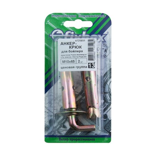 Анкер-костыль для бойлера М10x65 (2 шт) Стройбат картинка